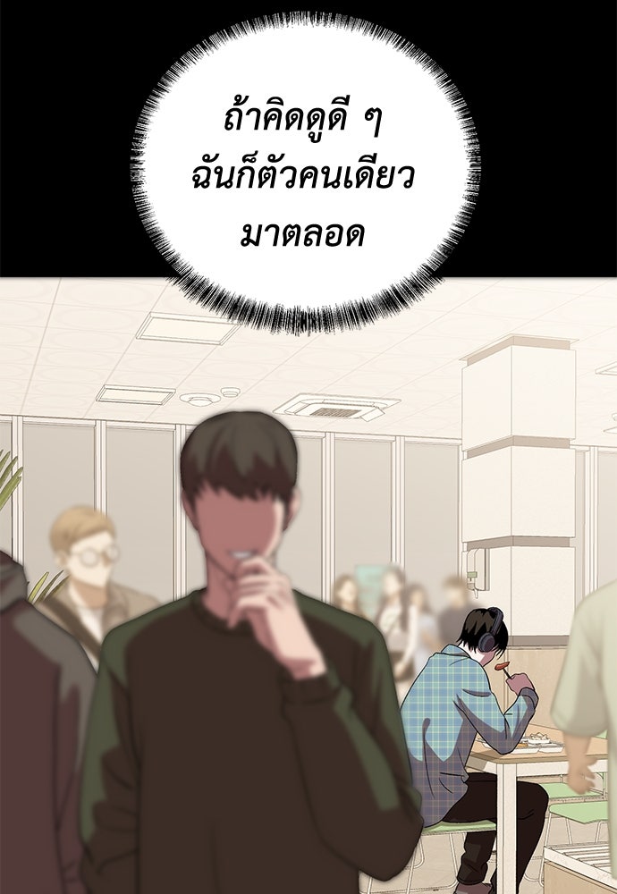 เรียกฉันว่าพระเจ้า - หน้า 98