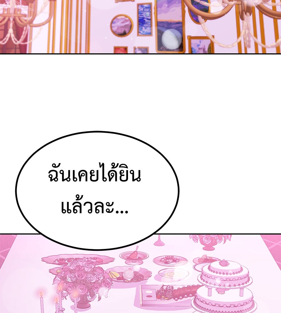 เรียกฉันว่าพระเจ้า - หน้า 116
