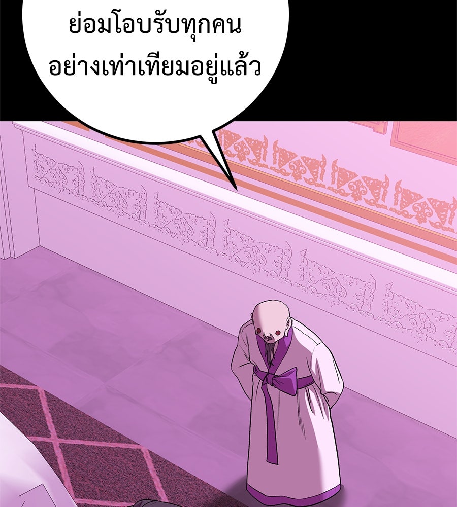 เรียกฉันว่าพระเจ้า - หน้า 116