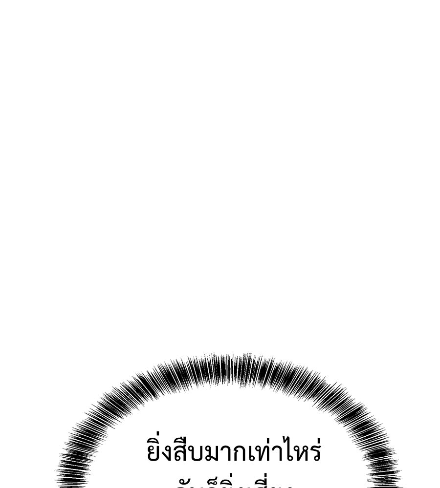 เรียกฉันว่าพระเจ้า - หน้า 151