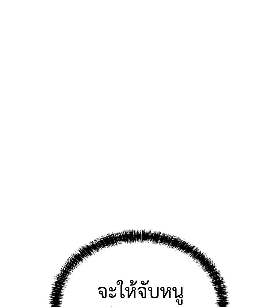 เรียกฉันว่าพระเจ้า - หน้า 39
