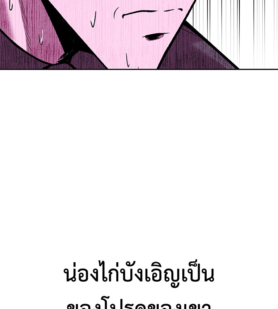 เรียกฉันว่าพระเจ้า - หน้า 7