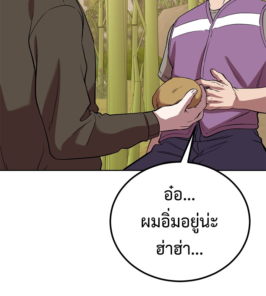 เรียกฉันว่าพระเจ้า - หน้า 97