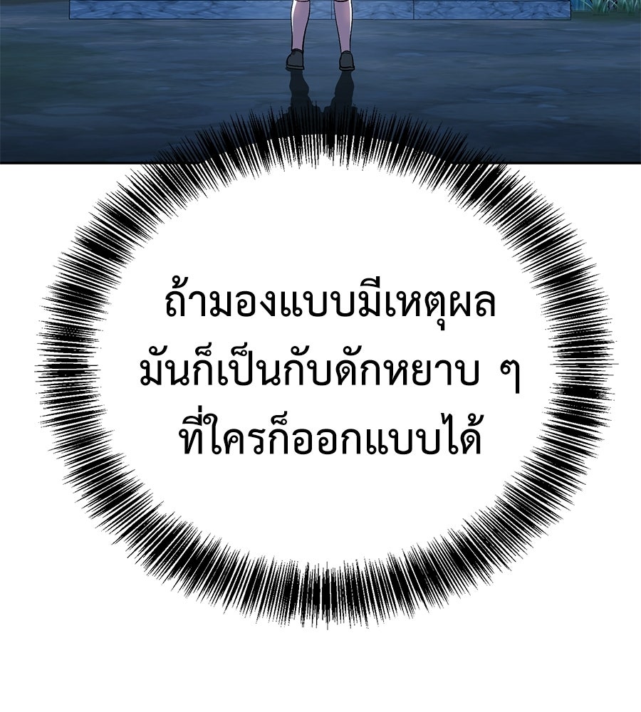 เรียกฉันว่าพระเจ้า - หน้า 116