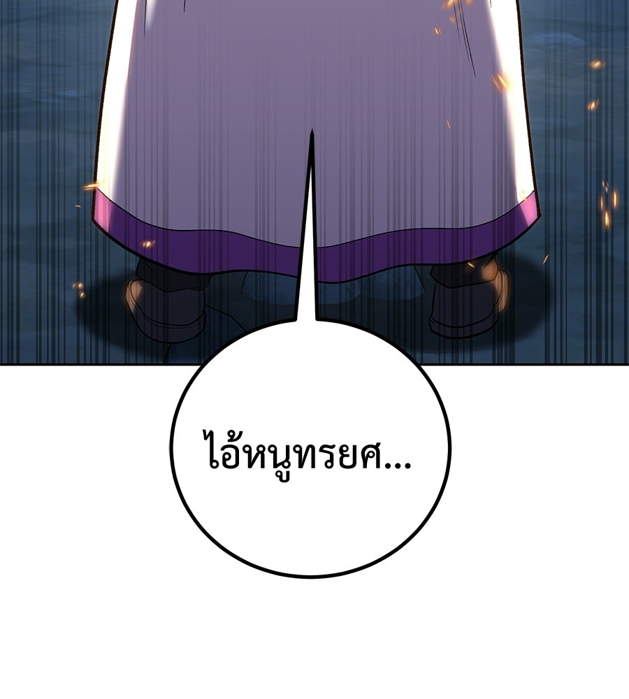 เรียกฉันว่าพระเจ้า - หน้า 142