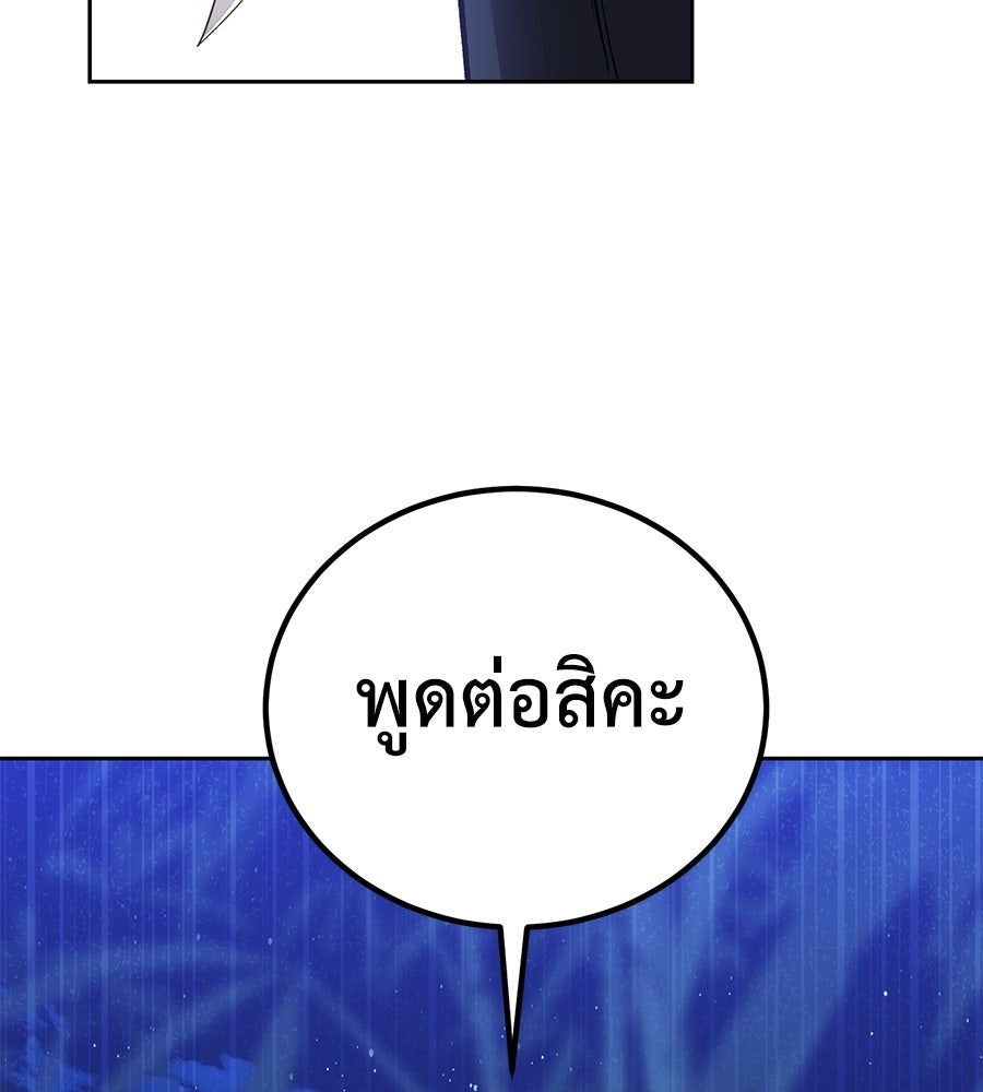 เรียกฉันว่าพระเจ้า - หน้า 166
