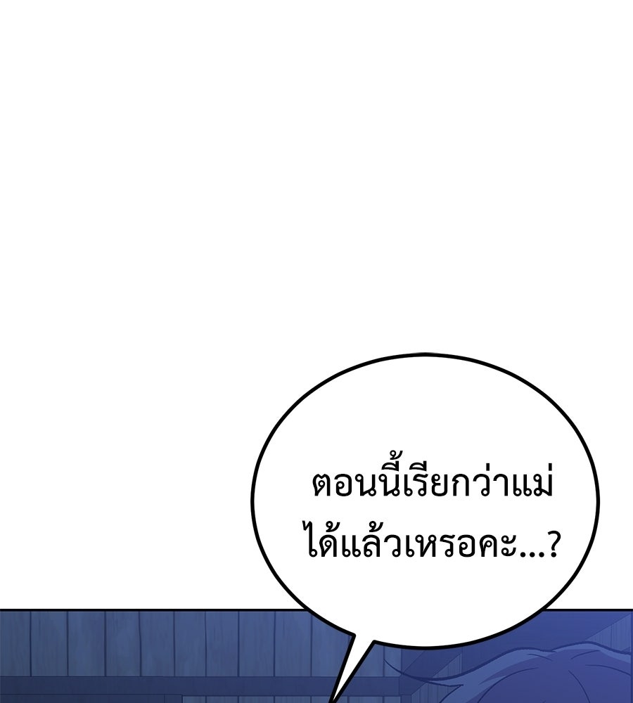 เรียกฉันว่าพระเจ้า - หน้า 22