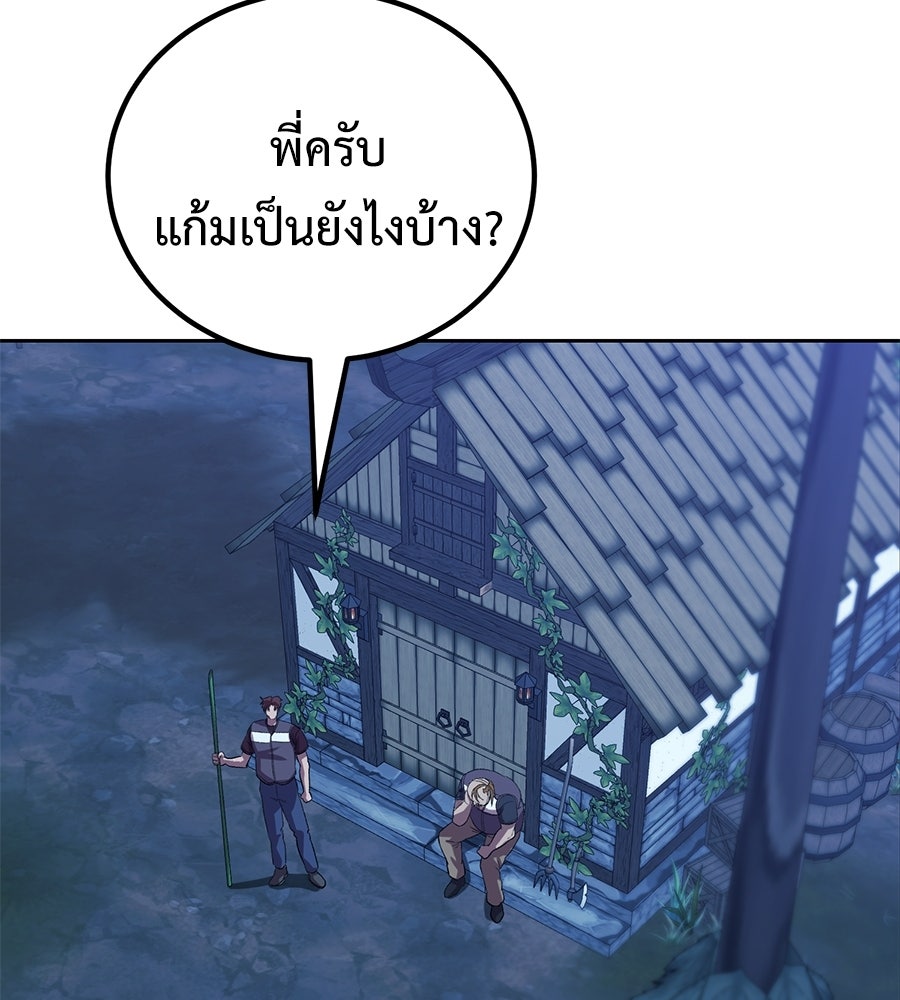 เรียกฉันว่าพระเจ้า - หน้า 33