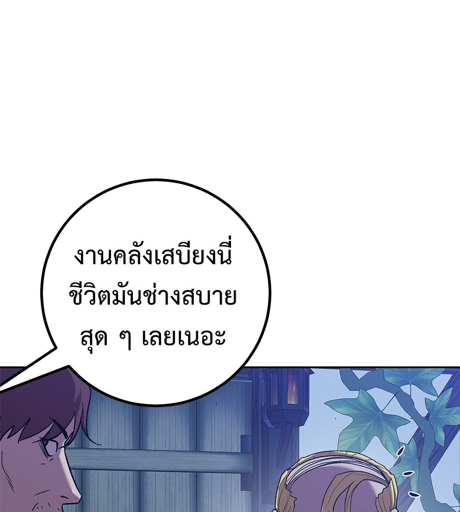เรียกฉันว่าพระเจ้า - หน้า 35