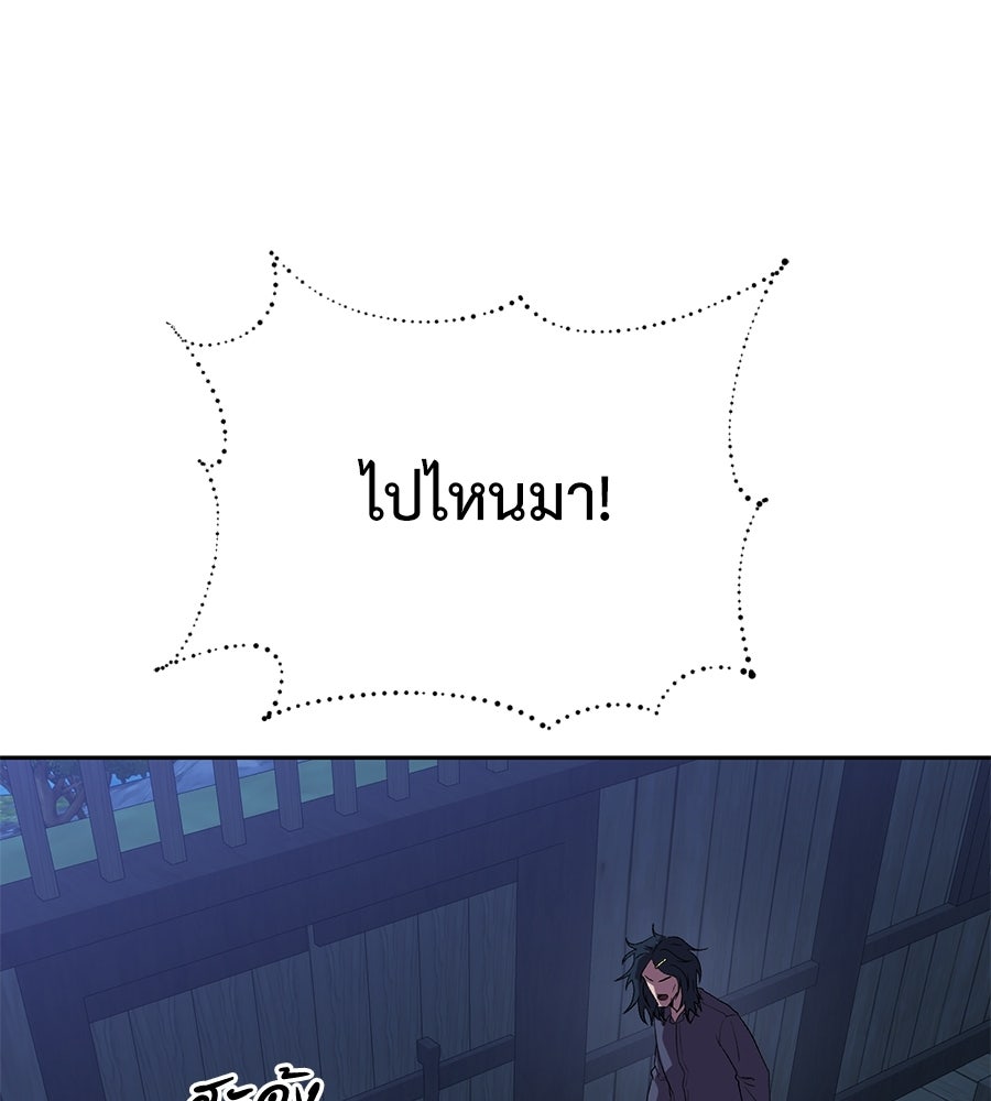 เรียกฉันว่าพระเจ้า - หน้า 4