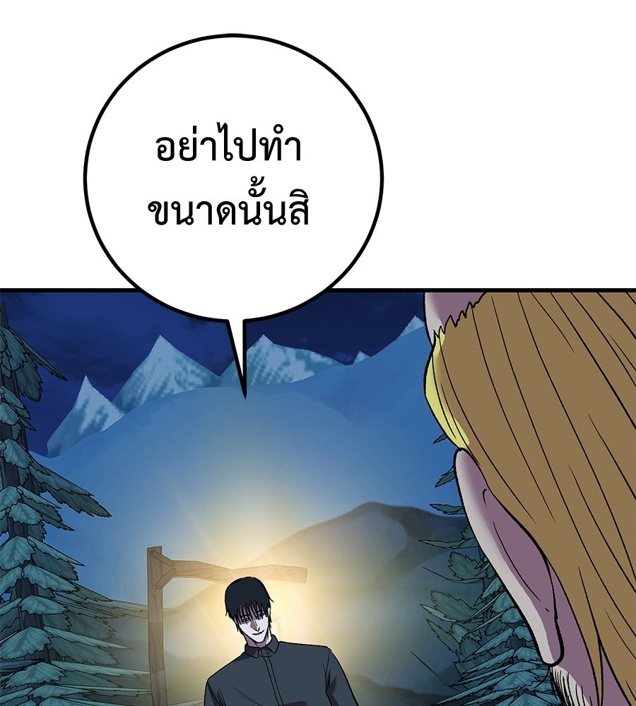 เรียกฉันว่าพระเจ้า - หน้า 40