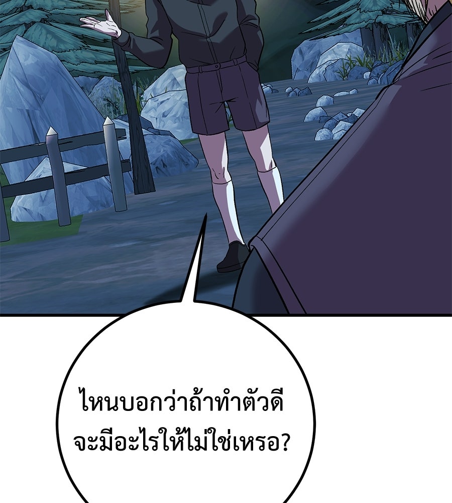 เรียกฉันว่าพระเจ้า - หน้า 41