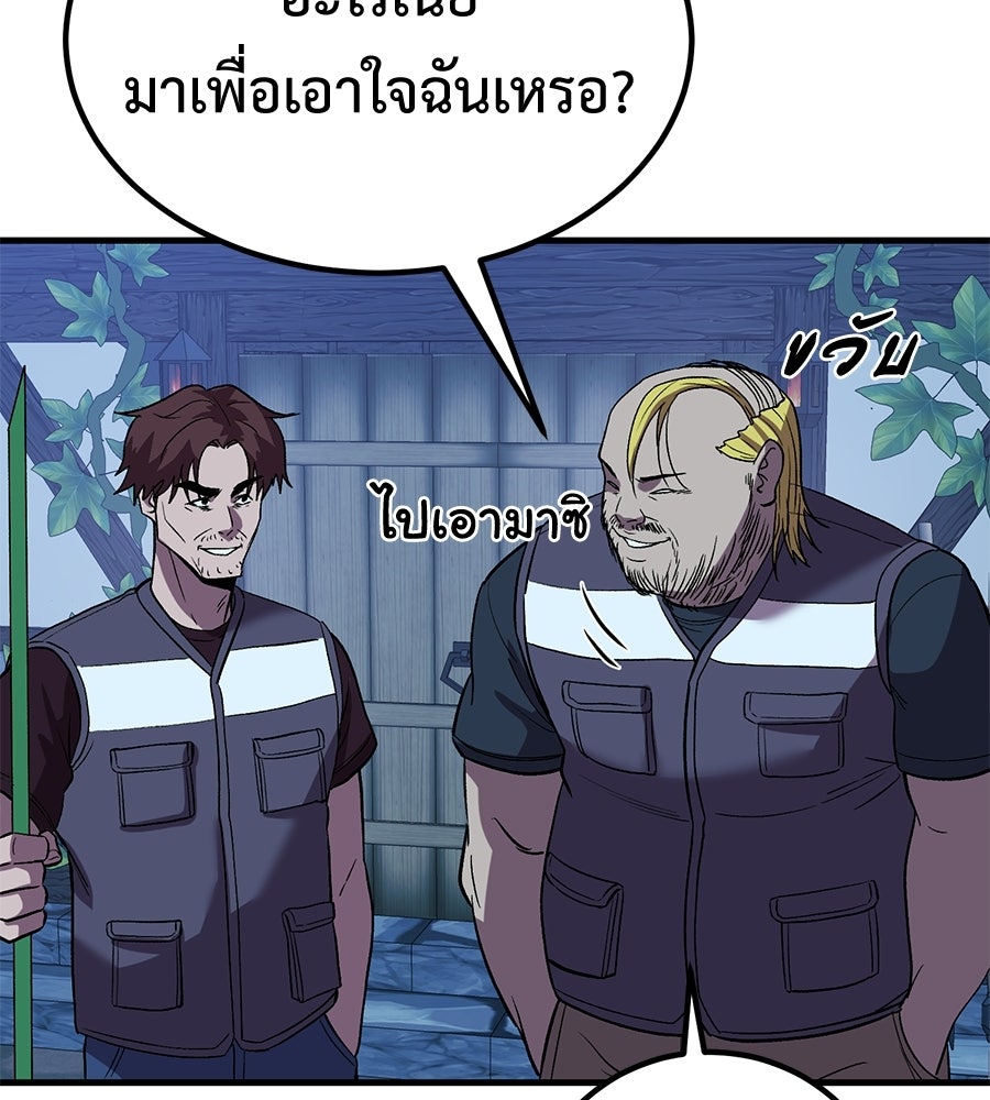 เรียกฉันว่าพระเจ้า - หน้า 44