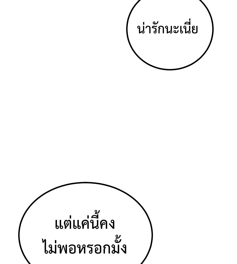 เรียกฉันว่าพระเจ้า - หน้า 45