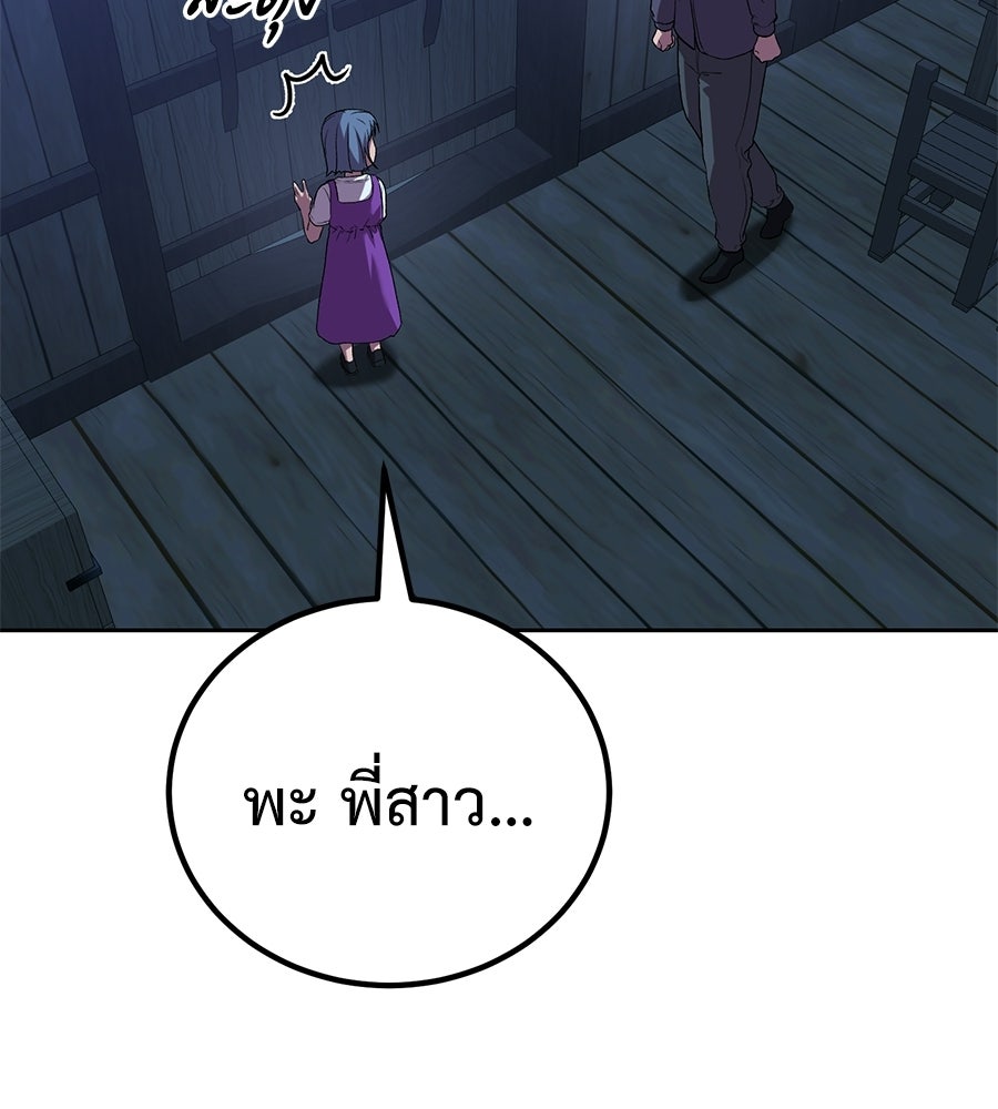 เรียกฉันว่าพระเจ้า - หน้า 5