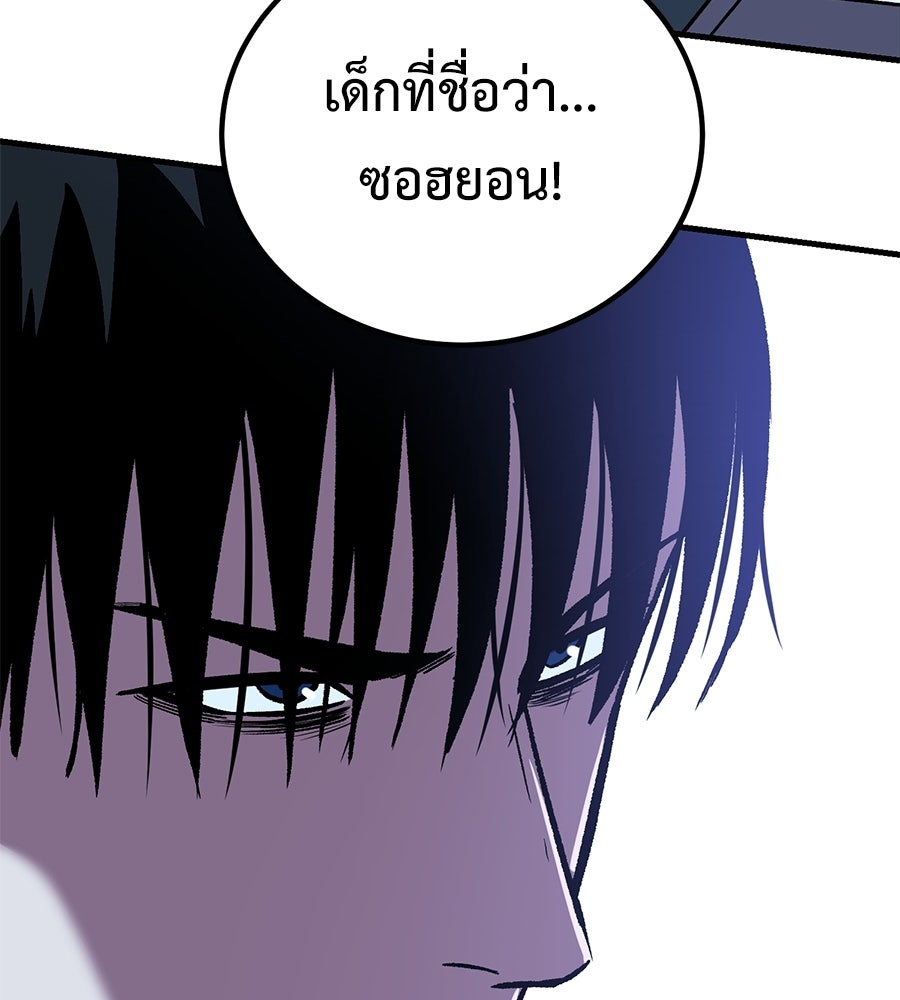เรียกฉันว่าพระเจ้า - หน้า 52
