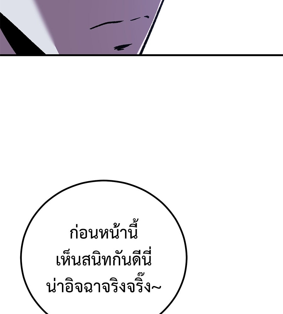 เรียกฉันว่าพระเจ้า - หน้า 53