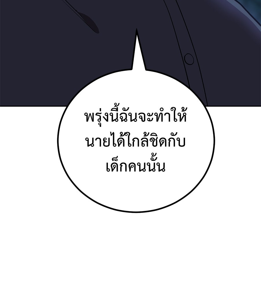 เรียกฉันว่าพระเจ้า - หน้า 64