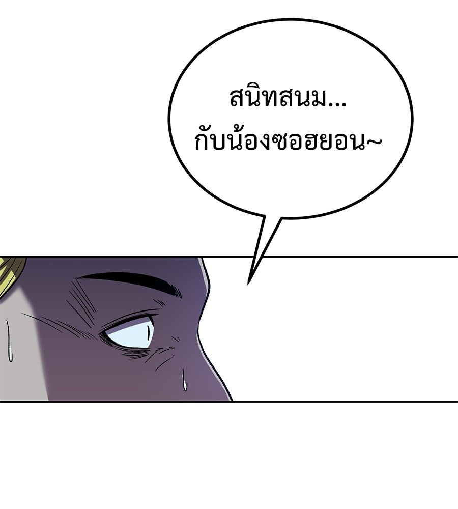 เรียกฉันว่าพระเจ้า - หน้า 69