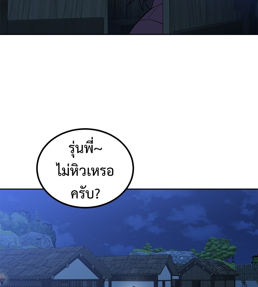 เรียกฉันว่าพระเจ้า - หน้า 7