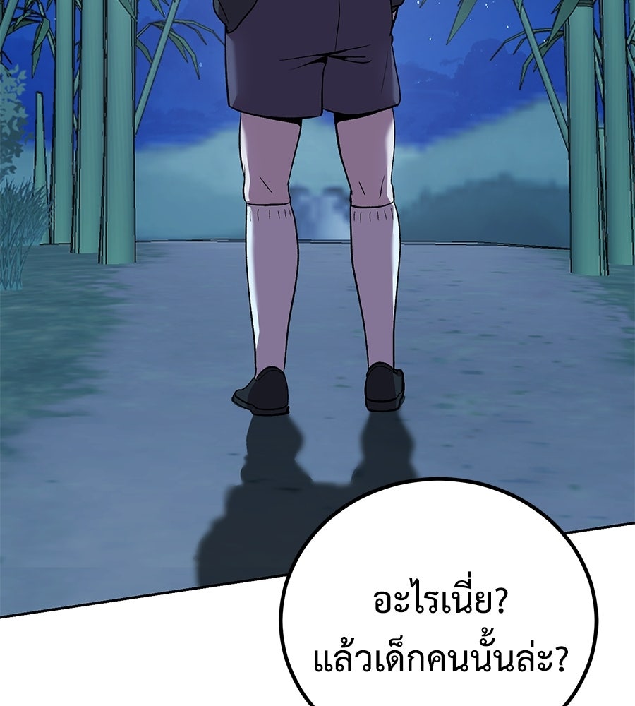 เรียกฉันว่าพระเจ้า - หน้า 73