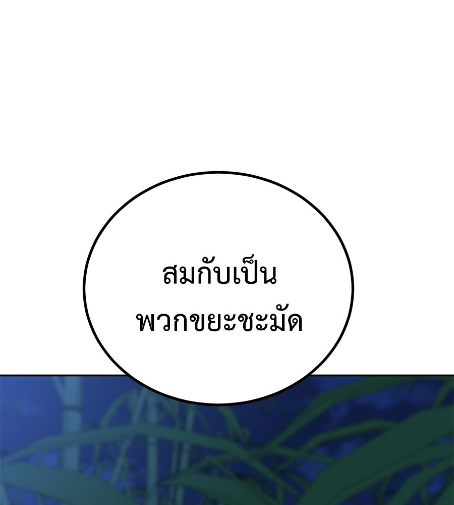 เรียกฉันว่าพระเจ้า - หน้า 76