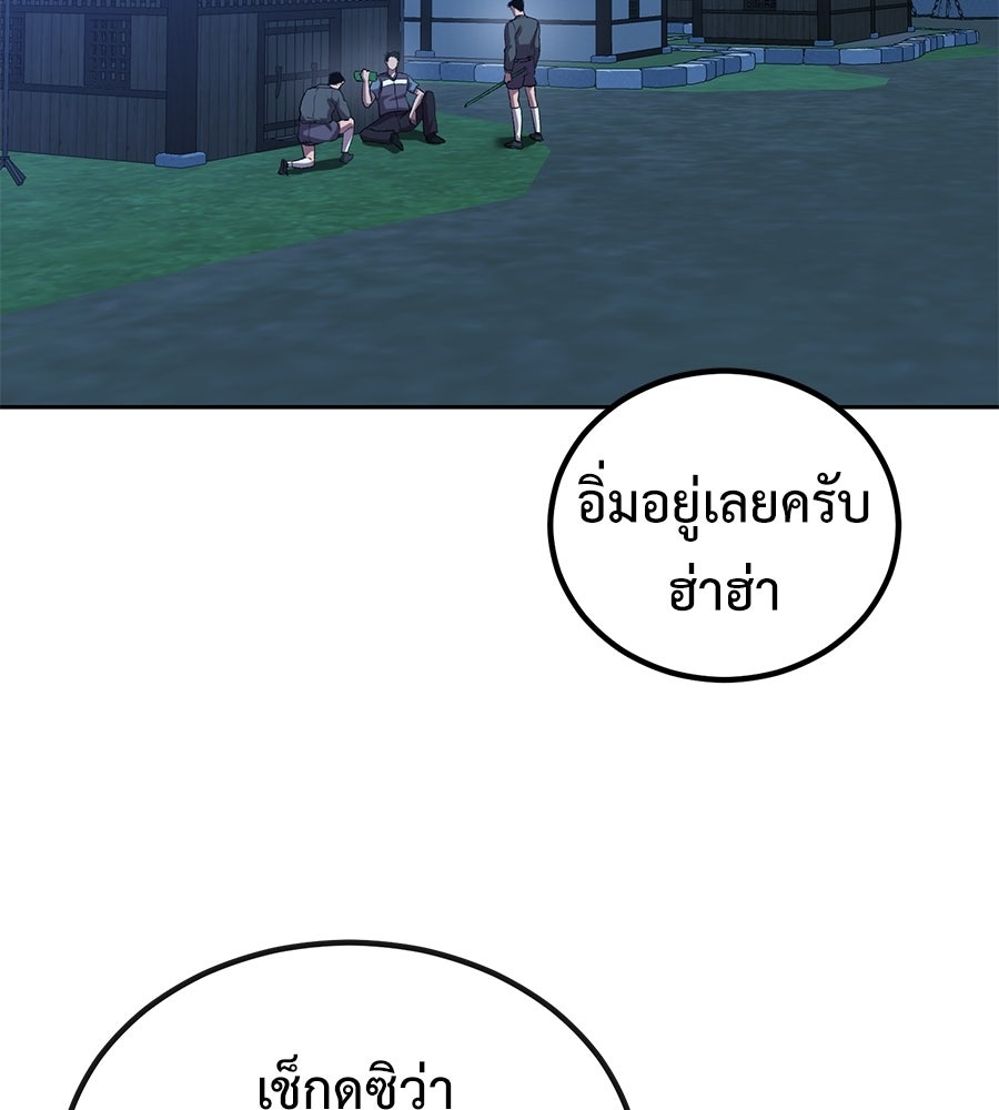 เรียกฉันว่าพระเจ้า - หน้า 8