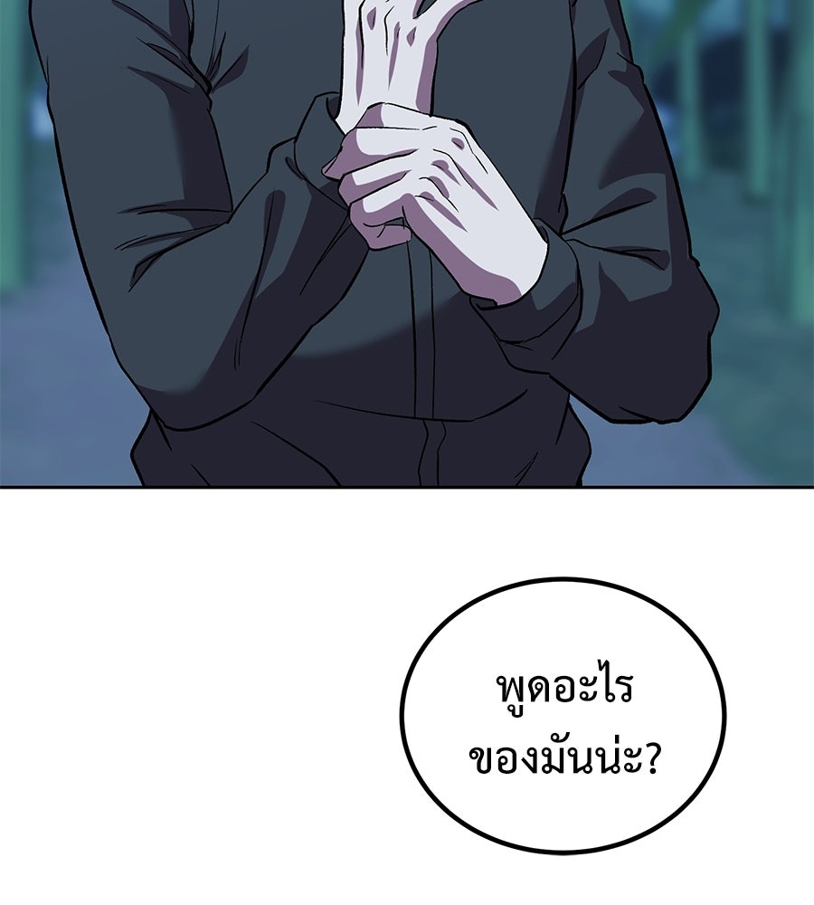 เรียกฉันว่าพระเจ้า - หน้า 80