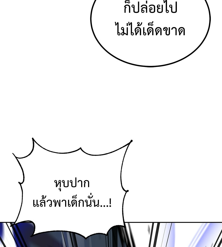 เรียกฉันว่าพระเจ้า - หน้า 83