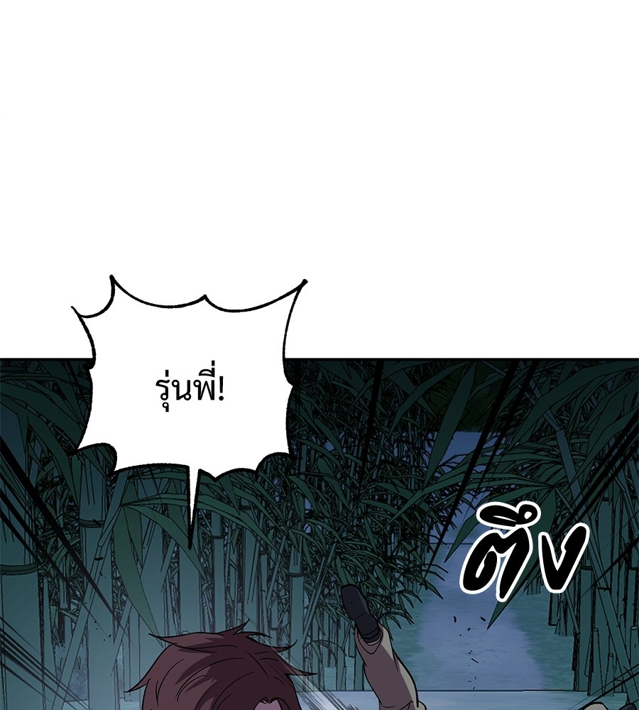 เรียกฉันว่าพระเจ้า - หน้า 89