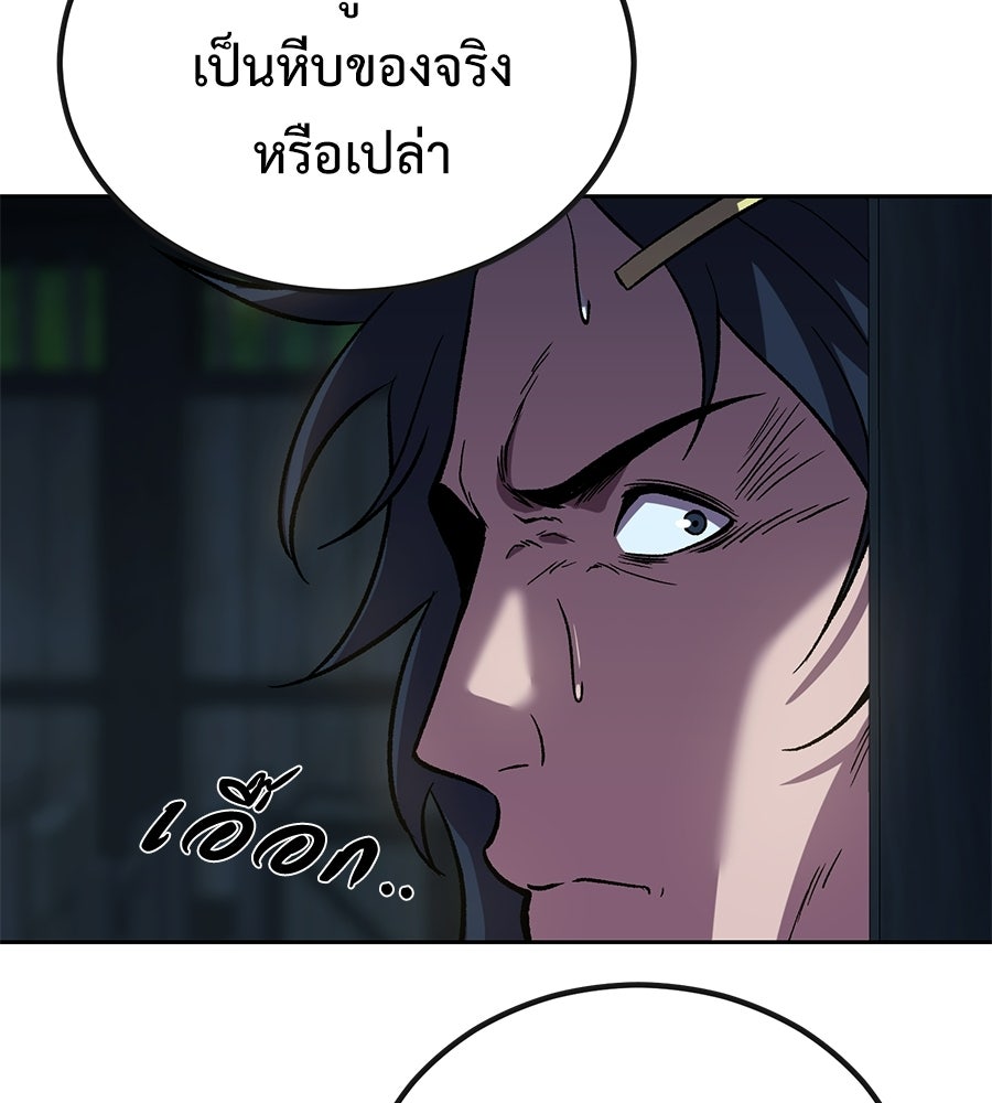 เรียกฉันว่าพระเจ้า - หน้า 9