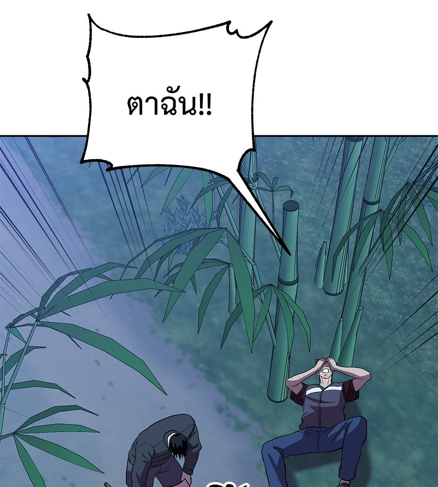 เรียกฉันว่าพระเจ้า - หน้า 95