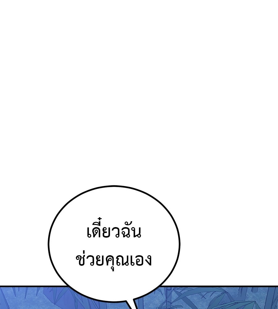 เรียกฉันว่าพระเจ้า - หน้า 1