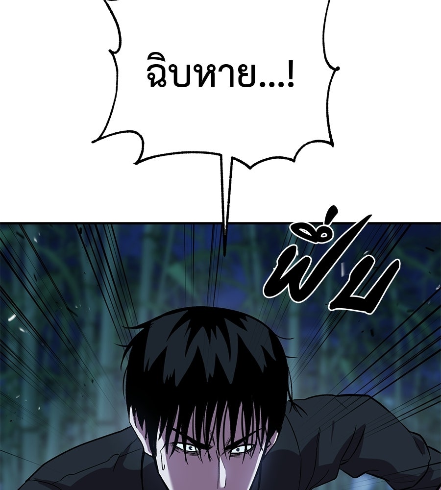 เรียกฉันว่าพระเจ้า - หน้า 136