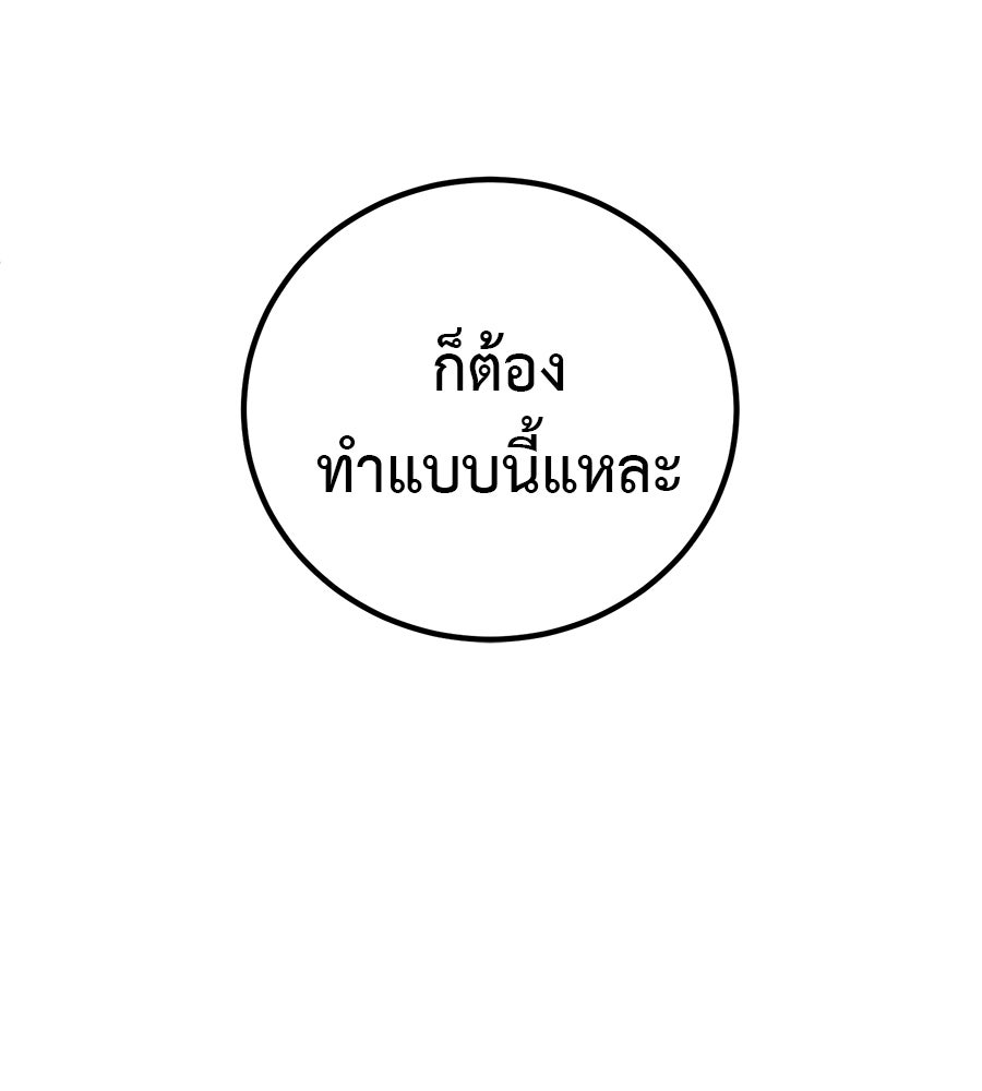 เรียกฉันว่าพระเจ้า - หน้า 28