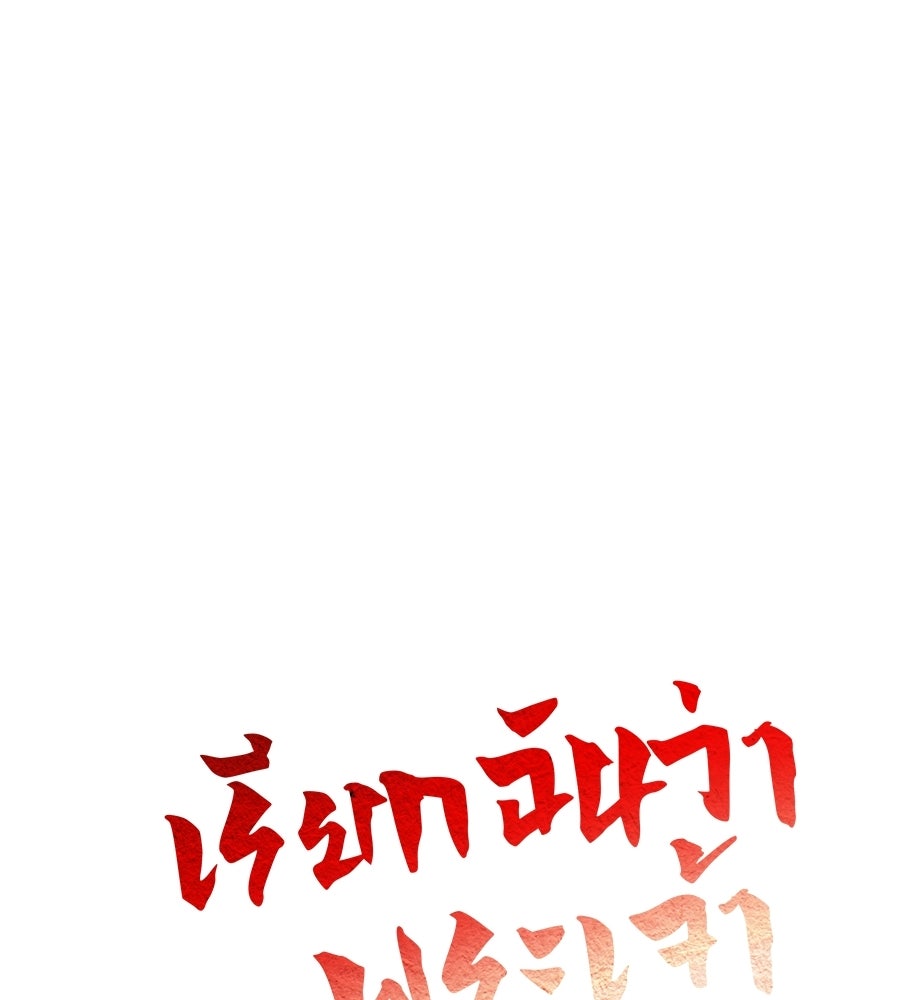 เรียกฉันว่าพระเจ้า - หน้า 29