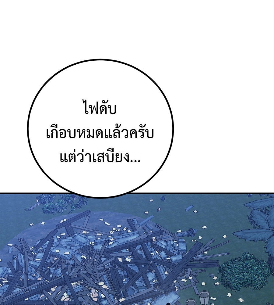 เรียกฉันว่าพระเจ้า - หน้า 33