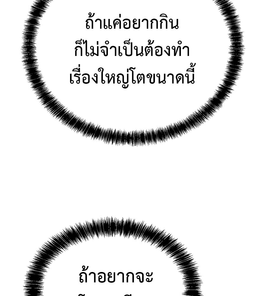 เรียกฉันว่าพระเจ้า - หน้า 37