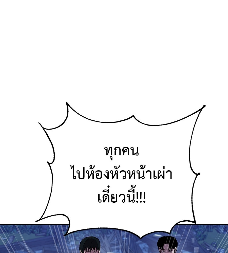 เรียกฉันว่าพระเจ้า - หน้า 39