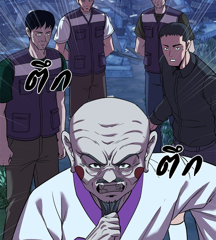 เรียกฉันว่าพระเจ้า - หน้า 40