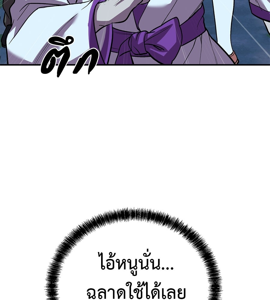 เรียกฉันว่าพระเจ้า - หน้า 41