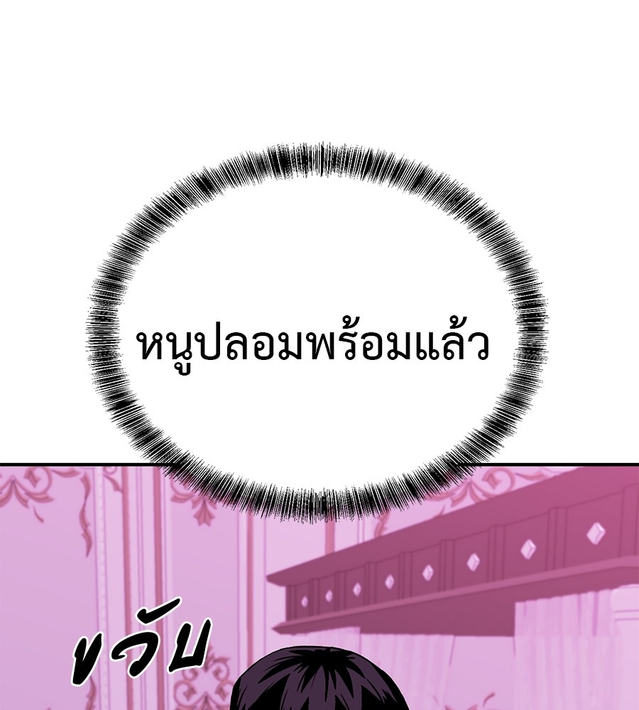 เรียกฉันว่าพระเจ้า - หน้า 45