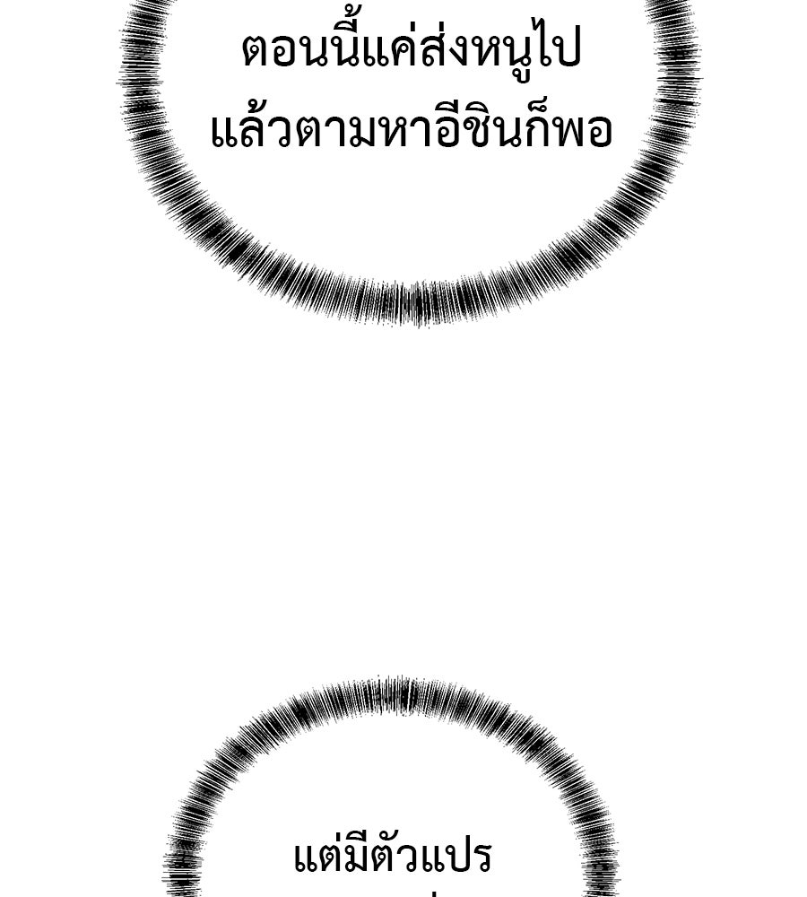 เรียกฉันว่าพระเจ้า - หน้า 47