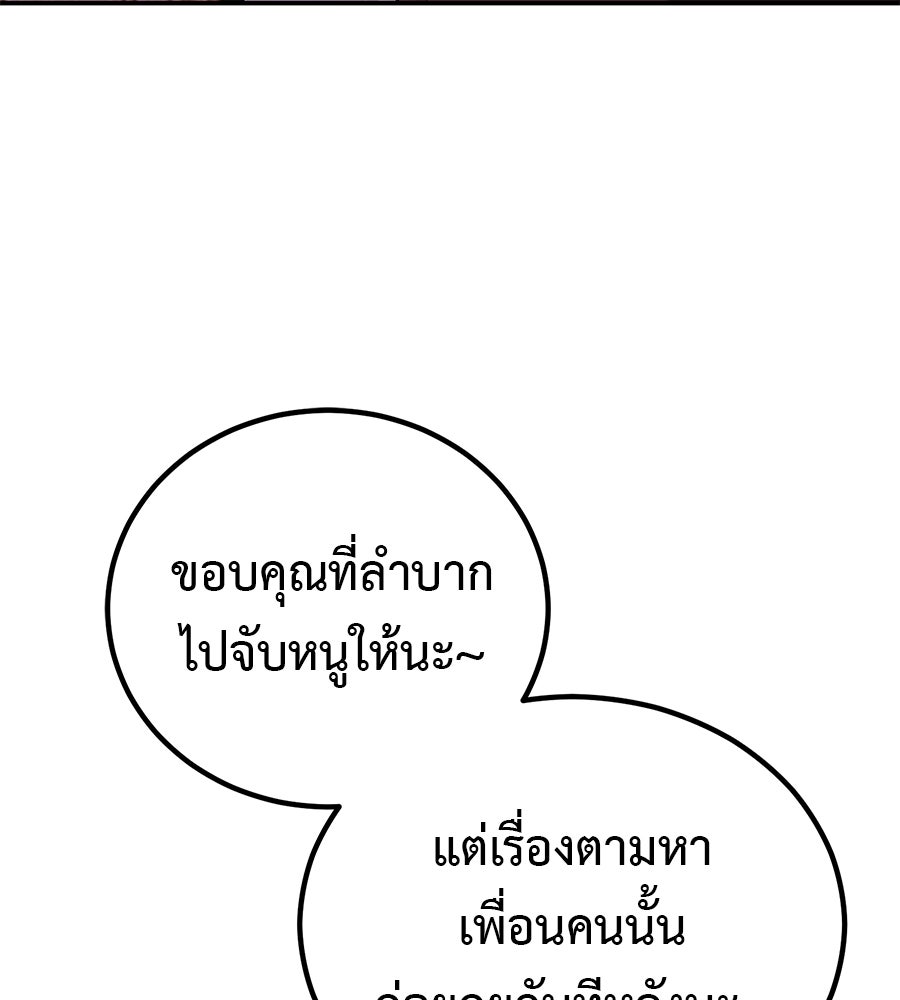เรียกฉันว่าพระเจ้า - หน้า 49