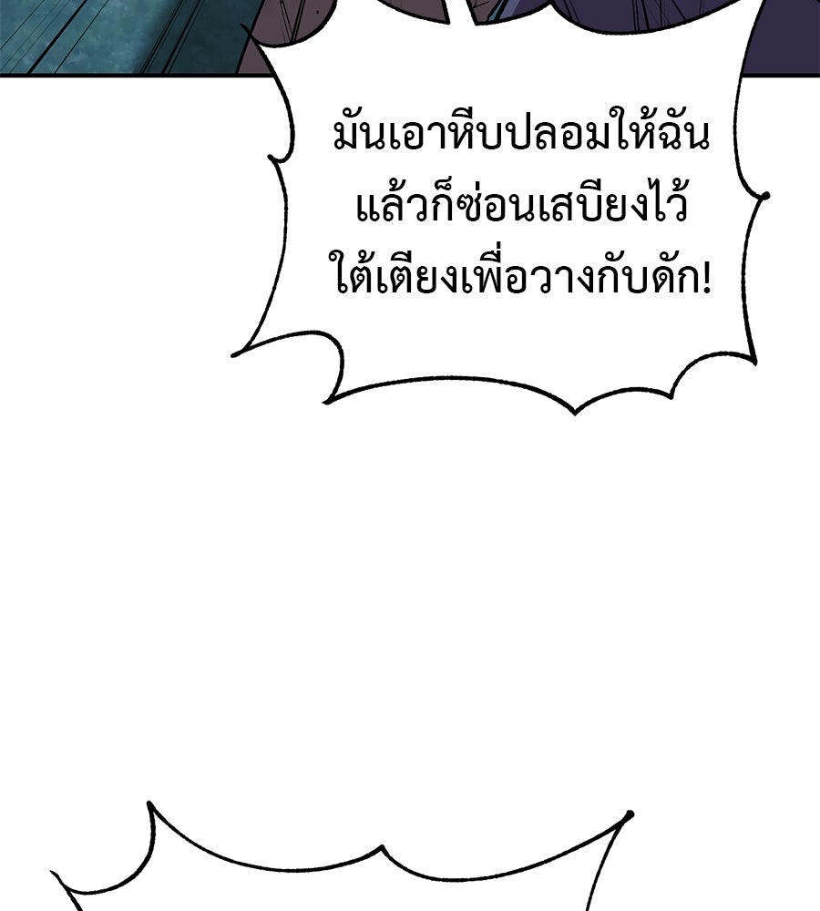 เรียกฉันว่าพระเจ้า - หน้า 5