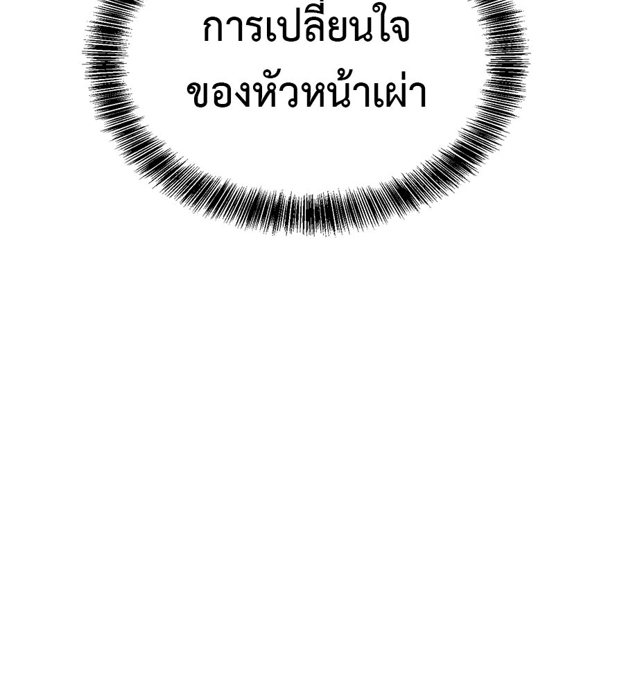 เรียกฉันว่าพระเจ้า - หน้า 52