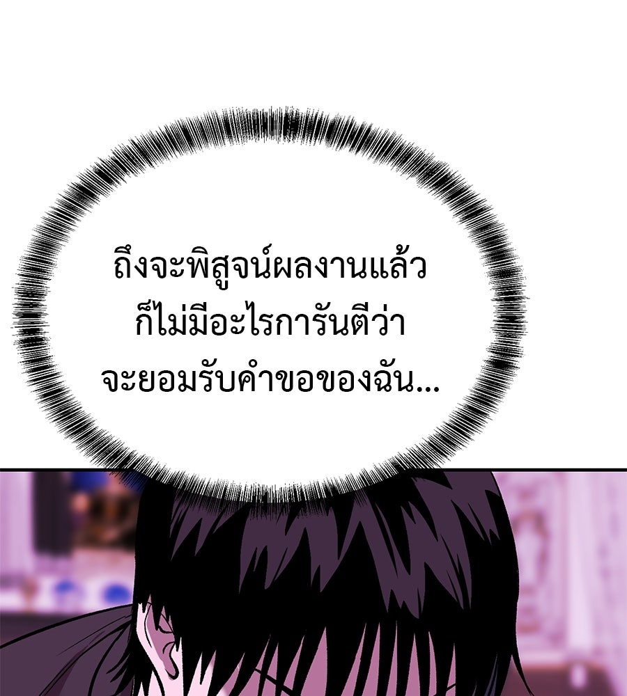 เรียกฉันว่าพระเจ้า - หน้า 53