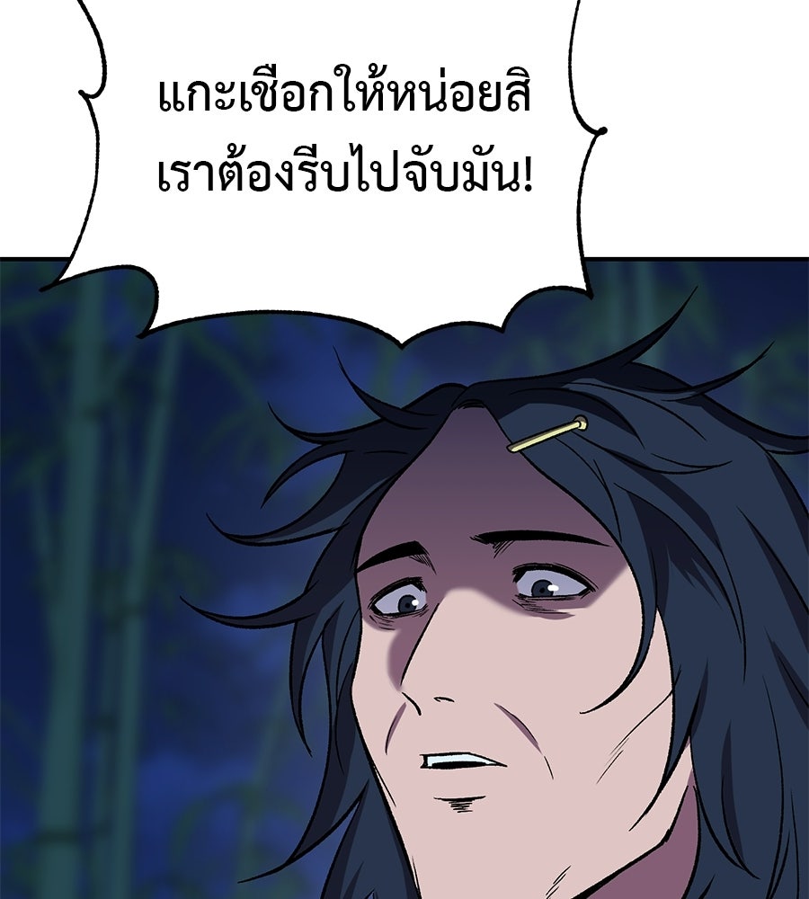 เรียกฉันว่าพระเจ้า - หน้า 6