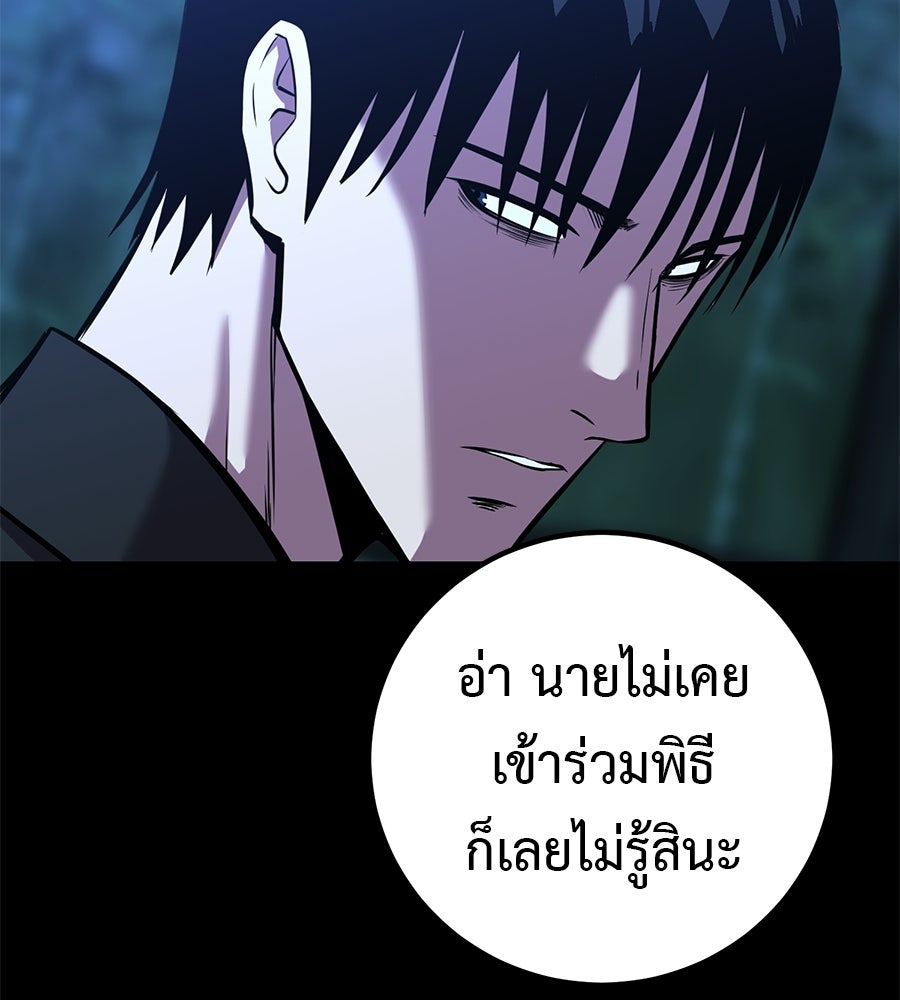 เรียกฉันว่าพระเจ้า - หน้า 63