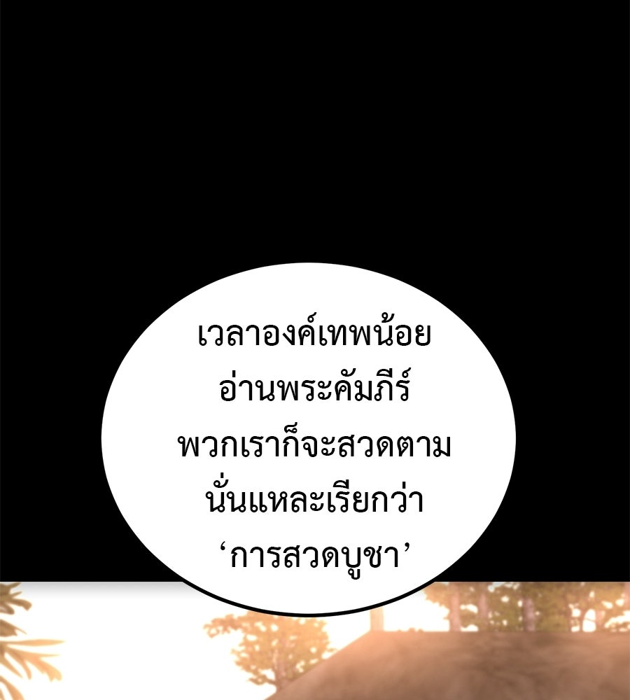 เรียกฉันว่าพระเจ้า - หน้า 64